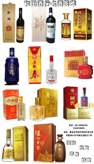 品味醇香，信賴之選——走進(jìn)巴南區(qū)和田酒行